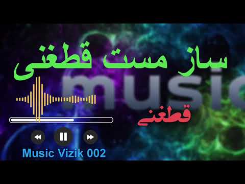 ساز مست قطغنی Afghan Mast Qatagani خوشت امد سبسکرایب لایک کمنت کنید دوستا