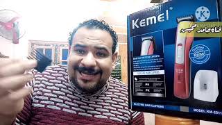 مراجعة وتجربة ماكينة حلاقة شخصية من روائع شركة كيمي كيمي ٢٥١١. Review KEMEi Km2511