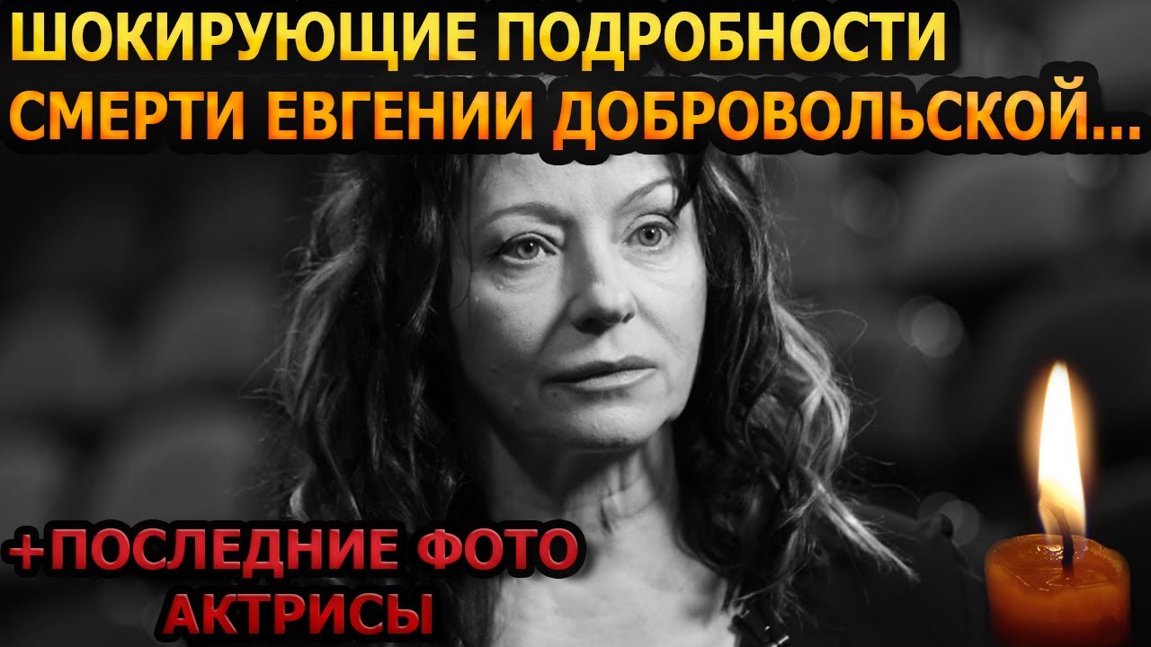 Евгения Добровольская Дает Показания В Постели – Террористка 1991