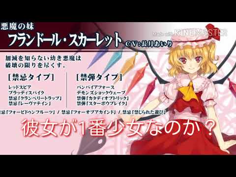 （東方project）彼女が1番少女なのか？