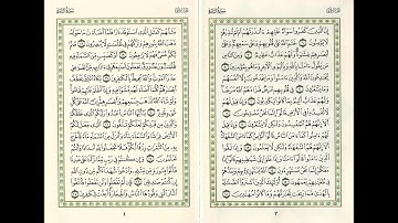 سورة البقرة من الآية 1 إلي الآية 24
