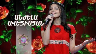 Ազգային երգիչ/National Singer-Season 1-Gala show 3/Anjela Avetisyan-Partezum varder bacvats