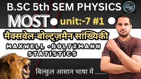 Maxwell Boltzmann Statistics | Maxwell Boltzmann Distribution Law | bsc 5th semester physics