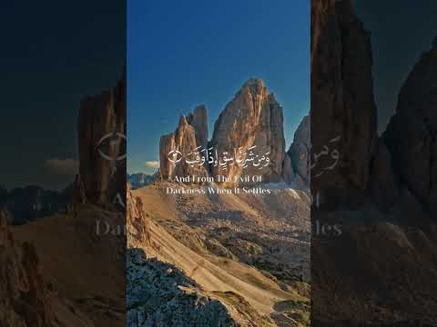 ق ل أ ع وذ ب ر ب ال ف ل ق سورة الفلق بصوت رعد الكردي تلاوة خاشعة للتحصين