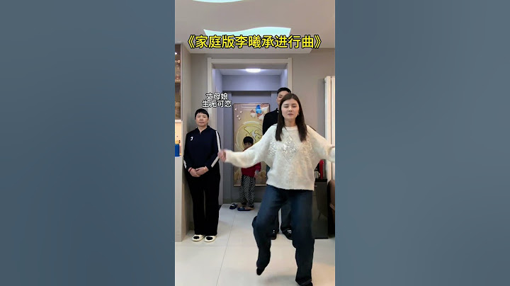 哈哈哈，来个家庭版的，也就练了半个多小时，你是看到第几个笑出声的，欢迎点评一下谁跳的好？#挑战李羲承进行曲 #跟着节奏嗨起来 #舞台无处不在 #欢乐时刻 #舞蹈