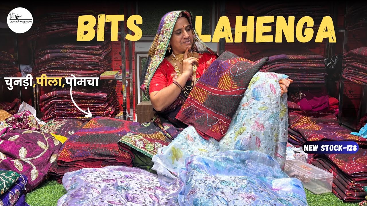 चुनरी, पीला, पोमचा 😍के साथ TRENDING BITS लहंगा FABRIC🔥|| Vidhya Fashion~9636209771