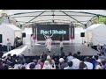 【DOUBLE DUTCH】Re:13hais│DOUBLE DUTCH CUP in Hiroshima│ FEworks