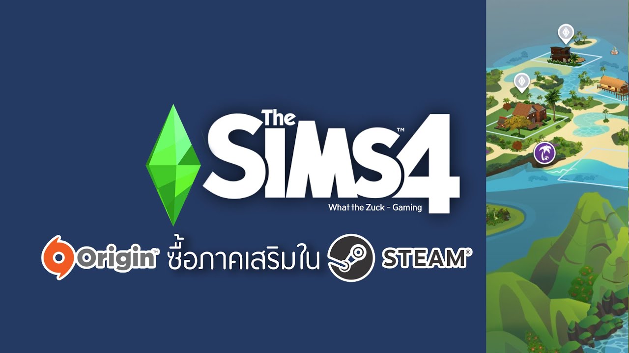 วิธีลงภาคเสริม the sims 4 เถื่อน  Update 2022  The Sims4 | มีเกมซิมส์ใน Origin ซื้อภาคเสริมใน Steam ยังไง? - What the Zuck - Gaming