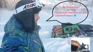 #мотобуксировщик  БТС испытать суровый мороз -25 🥶 , снег на поле пухляк 😃проверим это реально