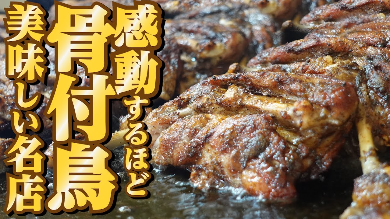 【ずっと記憶に残る!!讃岐うどんだけじゃない美味しいクリスマスの香川飯骨付鳥•チキンまとめ‼︎】香川の飲食店!!骨付鳥•チキン一気見🥢【香川県の有名人気店4店舗】