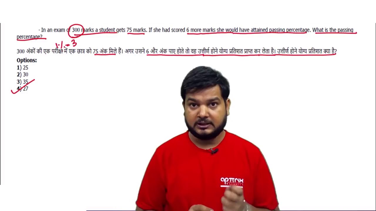In An Exam Of 300 Marks A Student Gets 75 Marks If She Had Scored 6 in-an-exam-of-300-marks-a-student-gets-75-marks-if-she-had-scored-6