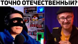 Смайл смотрит обзор ОТЕЧЕСТВЕННОГО НОУТБУКА | Кремлёвский Кот