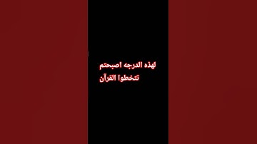 #حالات_واتس #تلاوة_مؤثرة #تلاوة_خاشعة #إسلام_صبحي #حالات #حالات_واتساب #صوت_يريح_القلب #قرآن