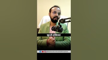 True lines || Rk Srivastva Sir Maths Guru || Respect #motivation #math #rkshrivastavasir #respect