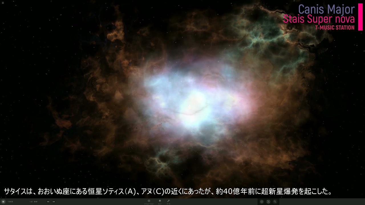 4k シリウスb サタイス の超新星爆発 約40億年前 アセンション Youtube