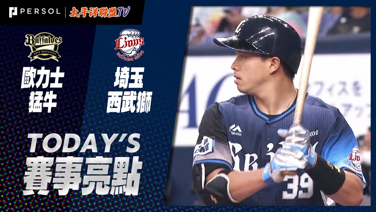 救世主 メヒアの一撃で西武が M4 今季6号は松井裕樹から3発目 Baseball King