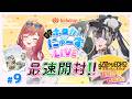 新ブースター「ボリュームヴォルテックス」開封！ #ホロカ 最新情報をお届け！【#ホロカにゅーすLIVE】のサムネイル