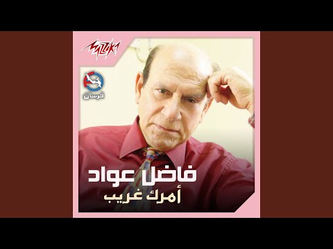 El Shadaed