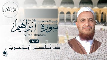 سورة ابراهيم كامله - تلاوة هادئه | ناصر أبوعرب || Surah Ibrahim
