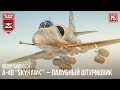 A-4B  – ПАЛУБНЫЙ ШТУРМОВИК в WAR THUNDER