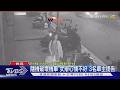 隨機破壞機車 女辯心情不好 3名車主提告 ｜TVBS新聞 @TVBSNEWS02