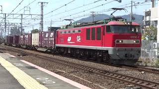2022年４月８日 1086レEF510－7号機牽引  貨物列車　須磨海浜公園駅にて