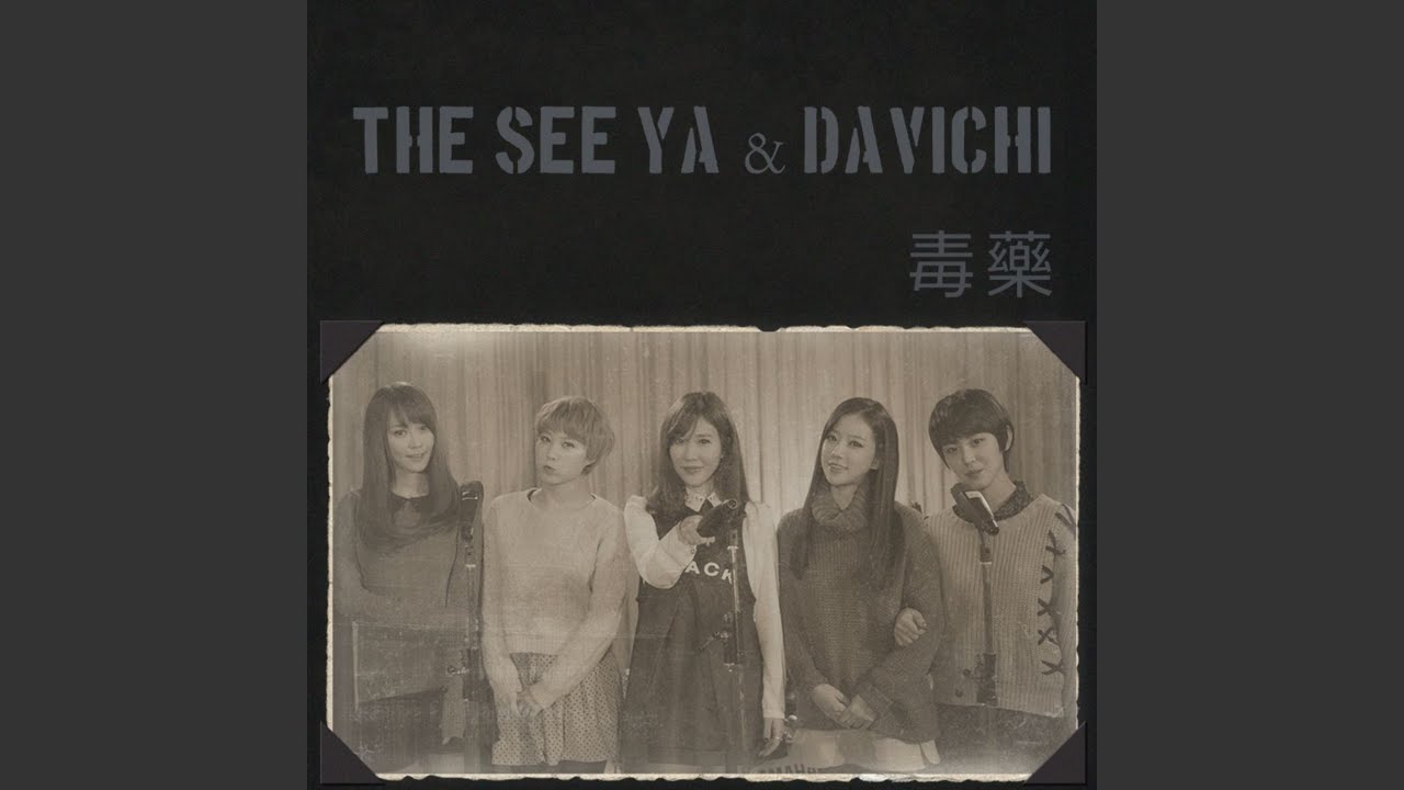 在 YouTube 上观看 독약 (feat. Lee Hae Ri) (독약 (毒藥) (Feat. 해리 of 다비치)) 在 YouTube 上观看 독약 (feat. Lee Hae Ri) (독약 (毒藥) (Feat. 해리 of 다비치))