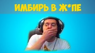 Имбирь в коне, бывшая бьет, лучшие выстрелы, счастливчик, WOT, нарезка стрима, приколы Имбирь в коне, бывшая бьет, лучшие выстрелы, счастливчик, WOT, нарезка стрима, приколы