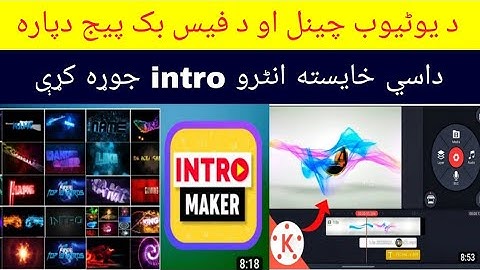 how to create intro for youtube channel and facebook page in pashto|How to Create Intro 3D