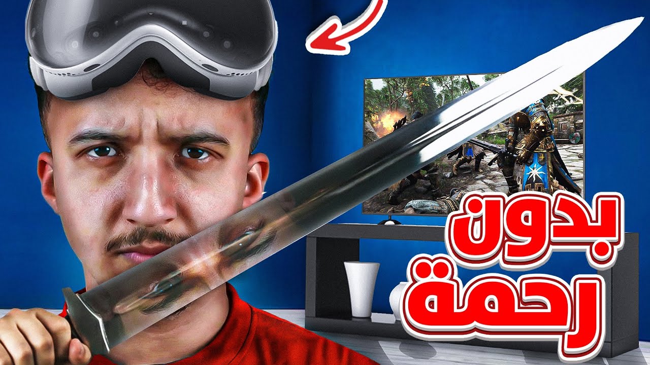 ليش القتال زمان كان اصعب من ما تتخيل؟؟🗡️🤔