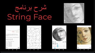 string face screenshot 1