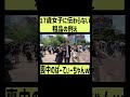 【粗品ロケ】17歳女子に全く伝わらないボケをしてしまう粗品w #shorts#fyp