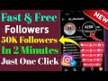 Instagram Followers Kaise Badhaye | Instagram Par Follower Kaise Badhaye | Free Instagram Followers