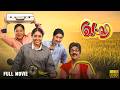 Inba Twinkle Lilly Tamil Full Movie (4K) 🎥