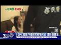 台版KK園區?9緬籍女被騙來台 遭囚逼賣淫｜TVBS新聞 @TVBSNEWS01