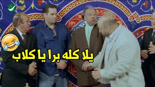 الحج حناوي كان غالي عليا انا كمان🤣 لما تروح تعزي وتلاقي ابن المرحوم مجنون شوفوا عمل فيهم ابه🤣