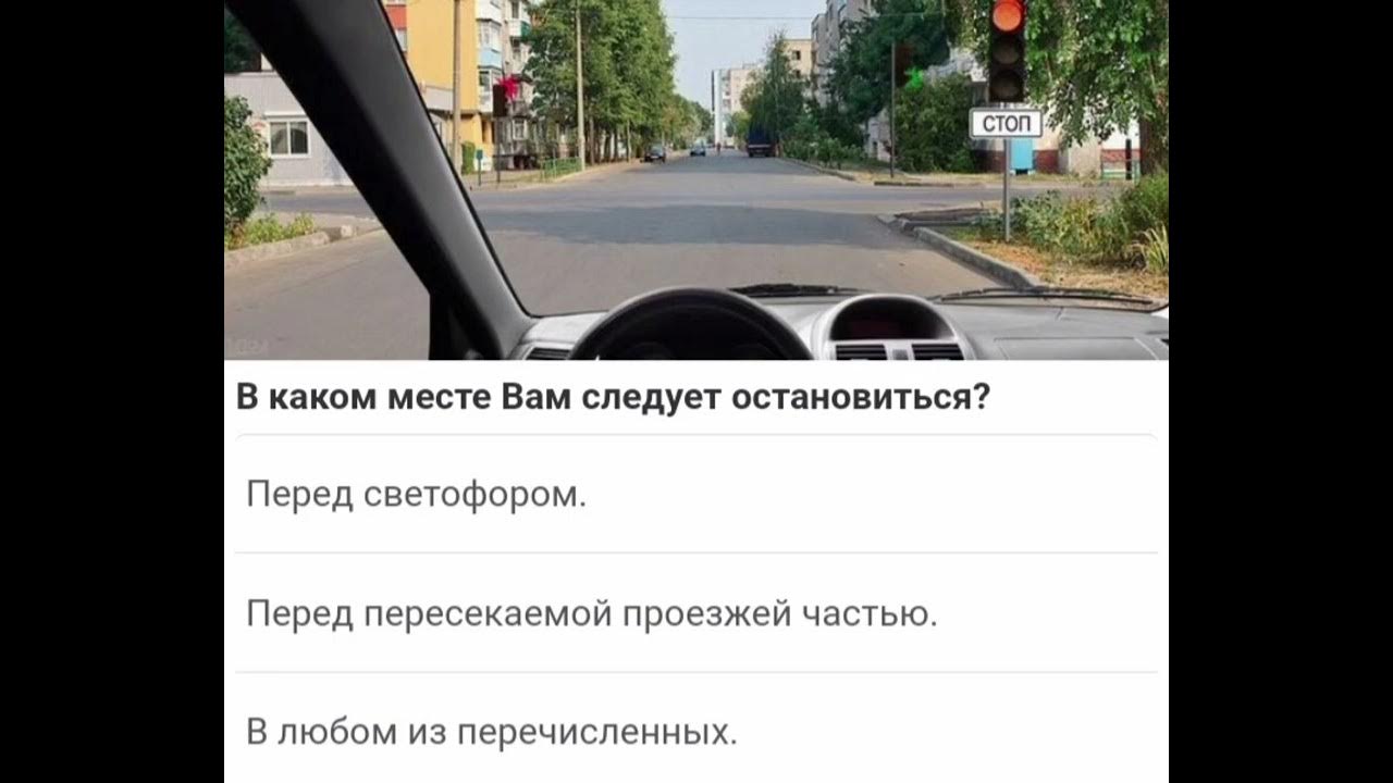 В каком месте следует остановиться перед светофором