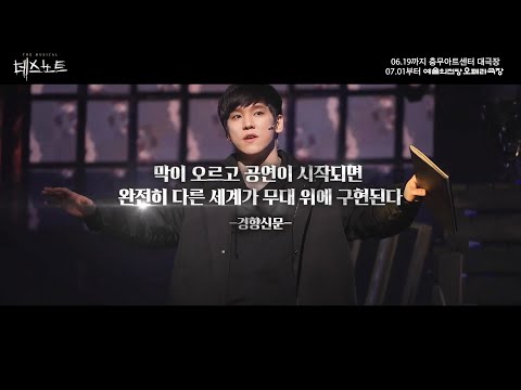 데스노트 2022 - 2차 spot - 홍광호컷
