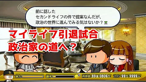 تحميل ボールは恋人 パワプロ