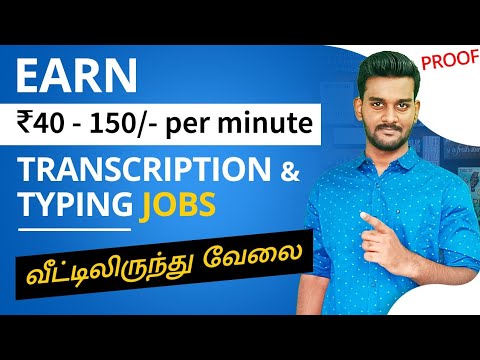 Download Earn ₹80 Per Minute for Transcription & Typing work | Online work from home jobs in Tamil