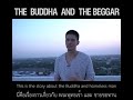 Full story  siddhartha gautama  buddha  story of the beggar