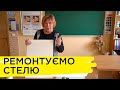Ремонт стелі власноруч | Майстер на всі руки