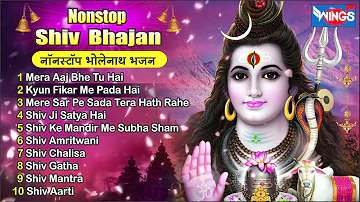 Nonstop Shiv Bhajan | नॉनस्टॉप शिव भजन | नॉनस्टॉप भोलेनाथ भजन | Shiv Bhajan @bhajanindia