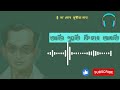 Jyoti Sangeet (Collection) | জ্যোতি সংগীত (সংগ্ৰহ) | Assamese Songs Jukebox Mp3 Song