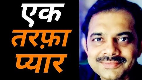 1 sided love || Ashish Shukla || DEEP KNOWLEDGE