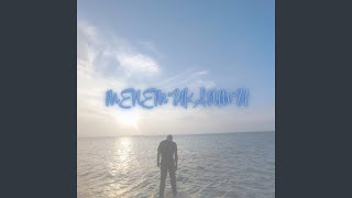 MENEMUKANMU