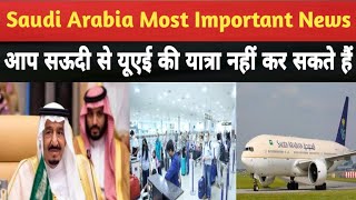 International flight Big Breaking news || आप सऊदी से यूएई की यात्रा नहीं कर सकते हैं