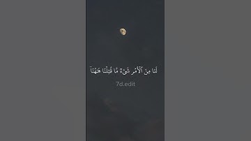 قل إن الأمر كله لله || تلاوة ياسر الدوسري 🖤... #fyp #islam #quran #foryou