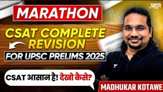 [Marathon] CSAT Complete Revision in One Shot ⚡ | UPSC Prelims 2025/26 | Madhukar Kotawe