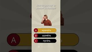 Celebrity 🇷🇺 Russian Language Test for Beginners Net Worth